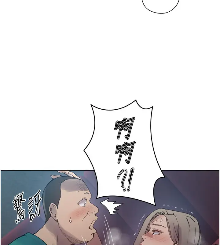 漫画《秘密教学》第273话第55张图
