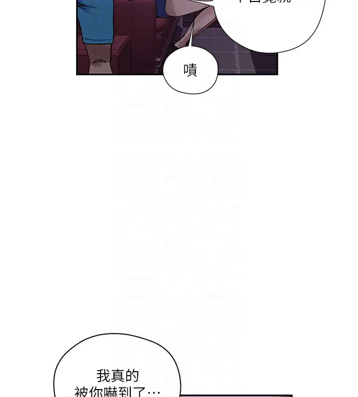 漫画《秘密教学》第273话第62张图