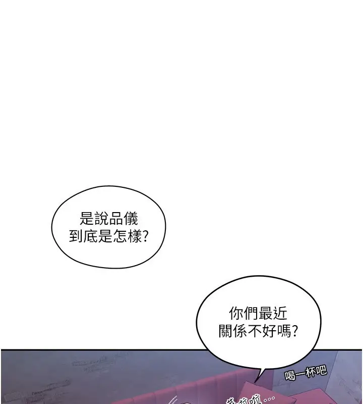 漫画《秘密教学》第273话第64张图