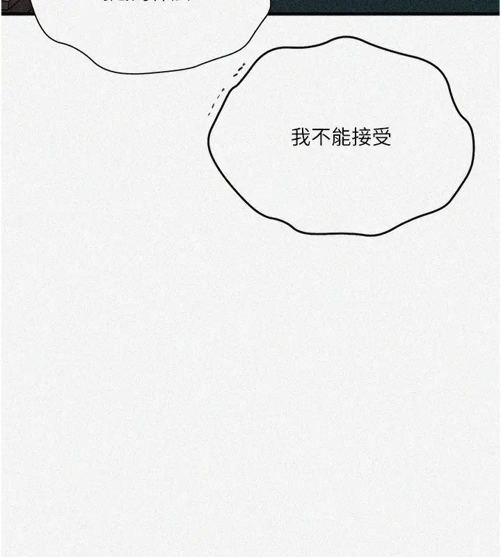 漫画《秘密教学》第273话第7张图