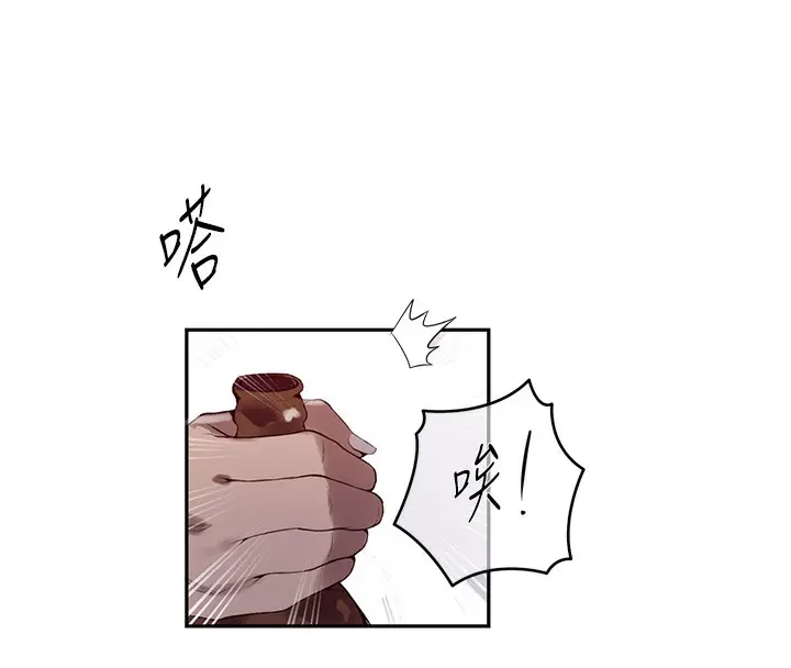 漫画《秘密教学》第273话第71张图