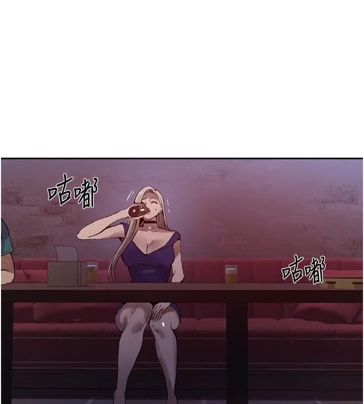 漫画《秘密教学》第273话第72张图