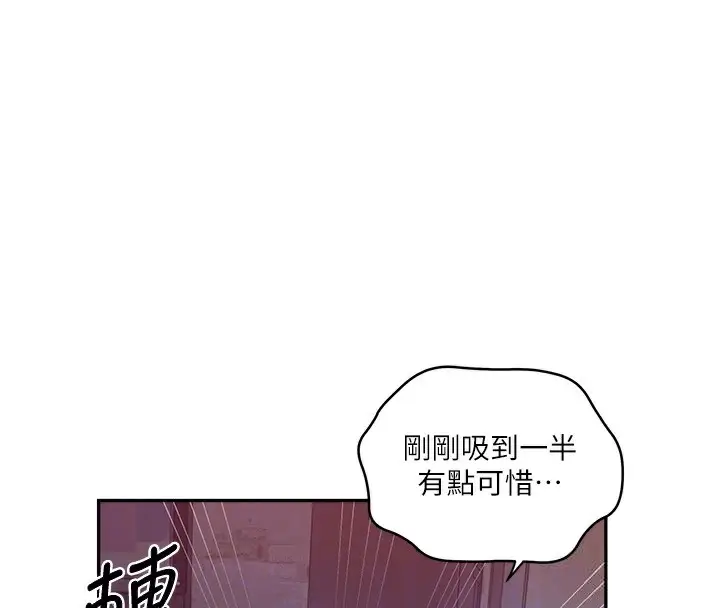 漫画《秘密教学》第273话第84张图