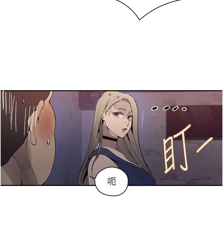 漫画《秘密教学》第273话第86张图
