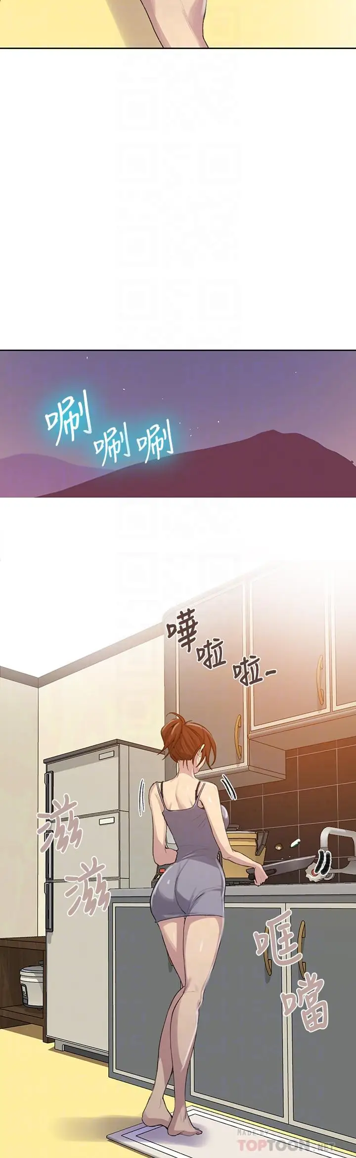 漫画《秘密教学》第88话第16张图