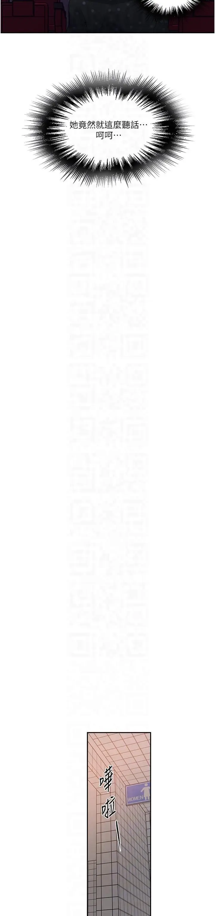 漫画《秘密教学》第242话第18张图