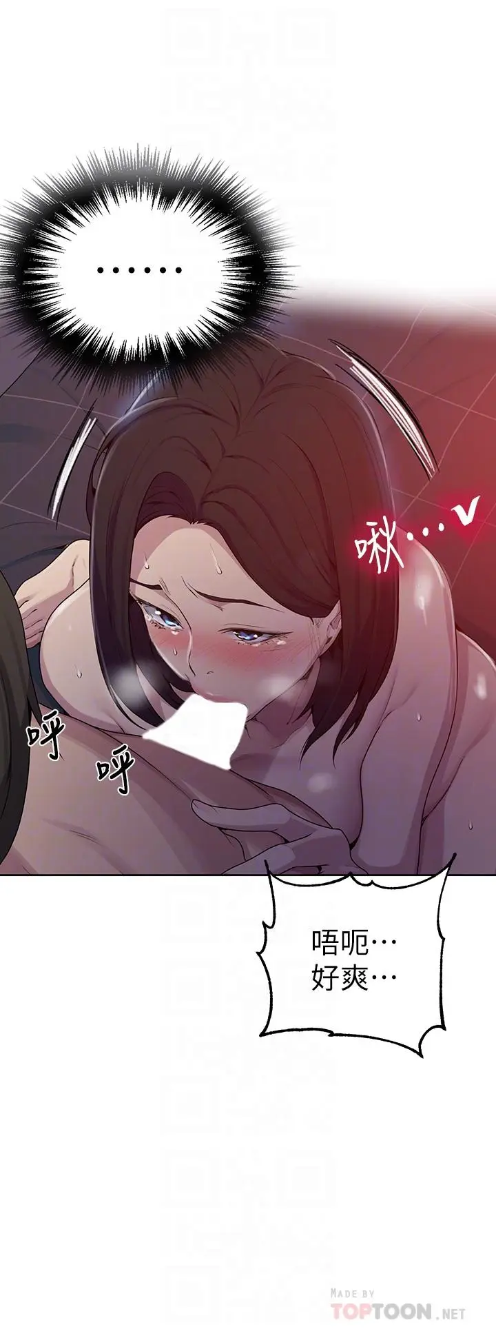 漫画《秘密教学》第112话第18张图