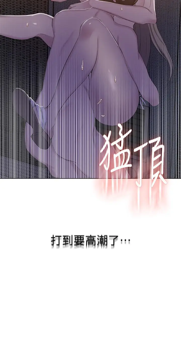 漫画《秘密教学》第52话第17张图