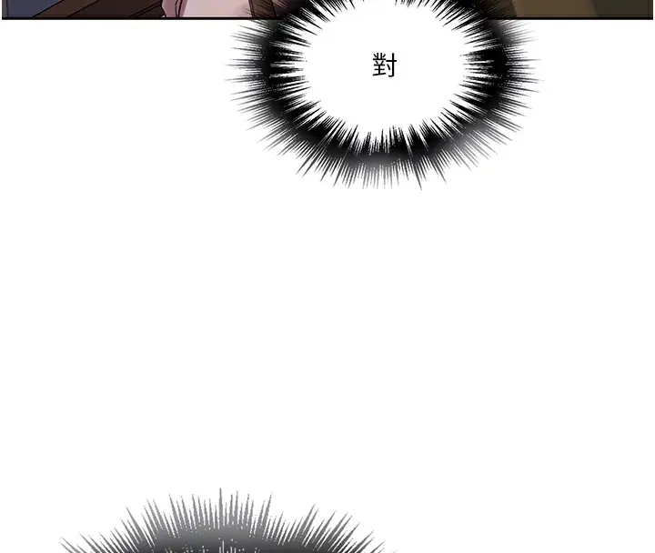 漫画《秘密教学》第248话第101张图