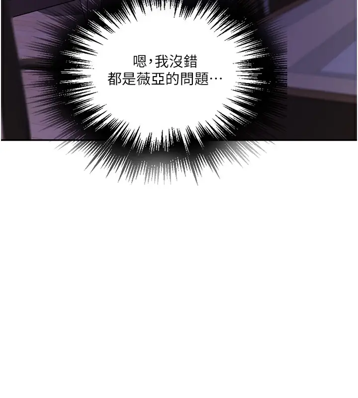 漫画《秘密教学》第248话第103张图