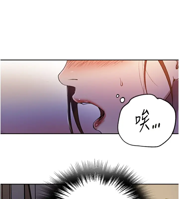 漫画《秘密教学》第248话第104张图