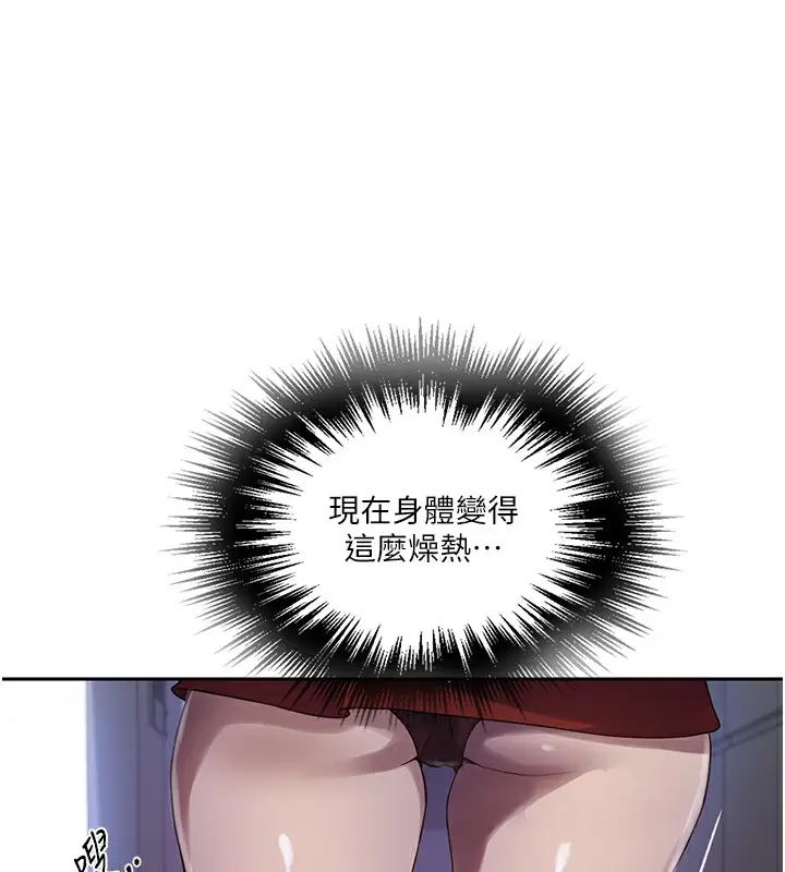 漫画《秘密教学》第248话第109张图