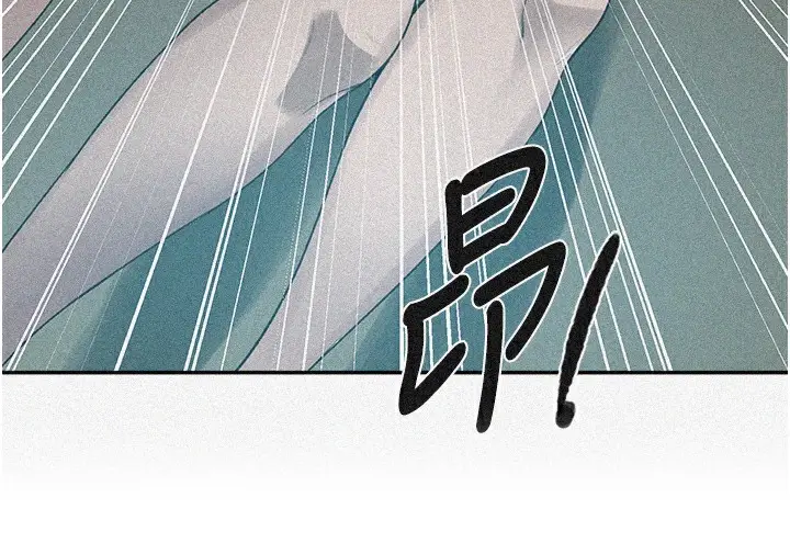 漫画《秘密教学》第248话第11张图
