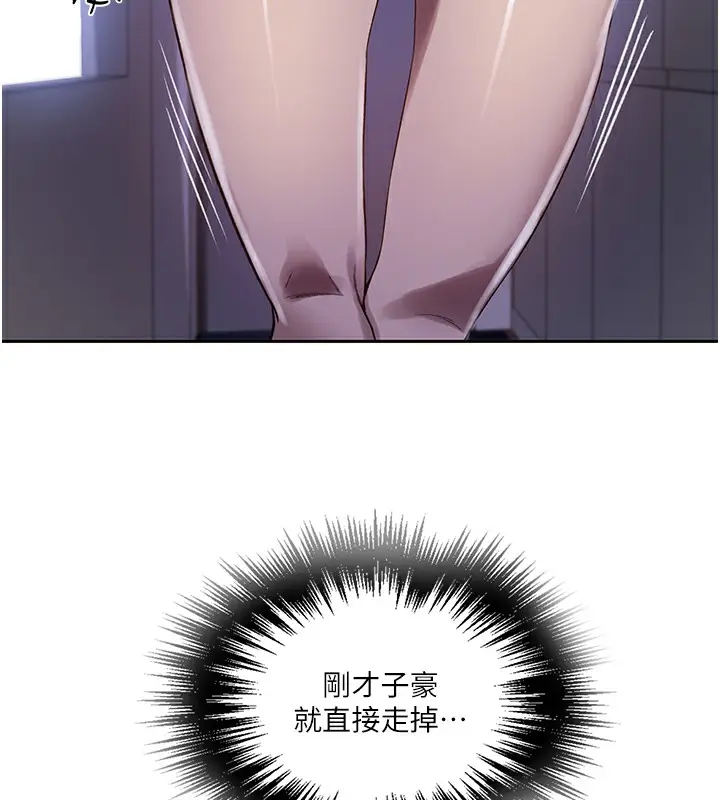 漫画《秘密教学》第248话第110张图