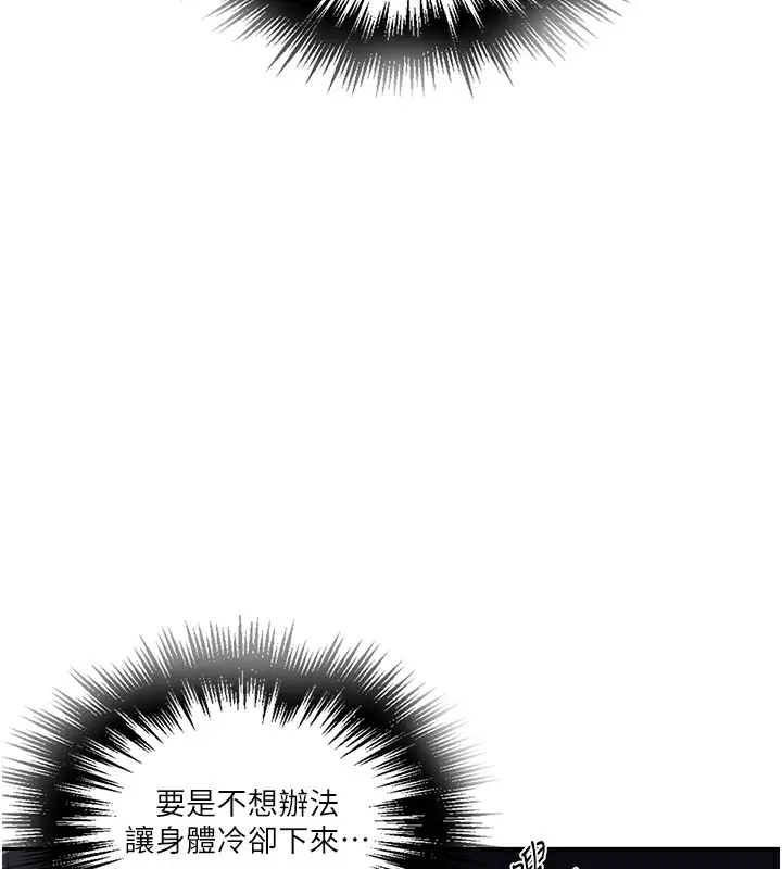 漫画《秘密教学》第248话第111张图