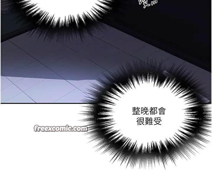 漫画《秘密教学》第248话第112张图