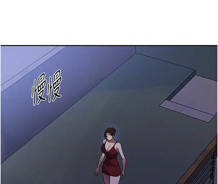 漫画《秘密教学》第248话第116张图