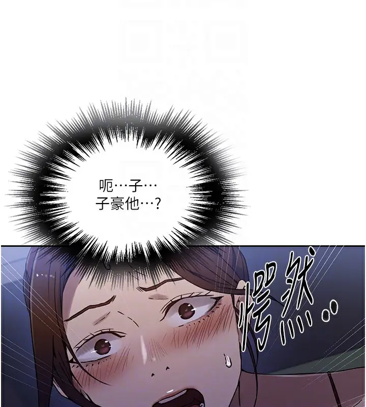 漫画《秘密教学》第248话第122张图
