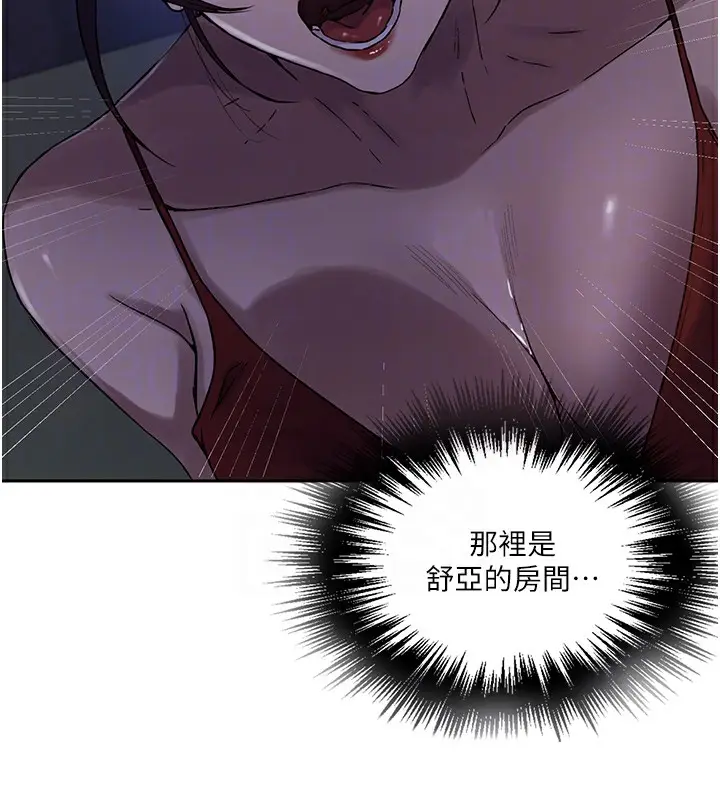 漫画《秘密教学》第248话第123张图