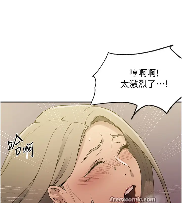 漫画《秘密教学》第248话第16张图