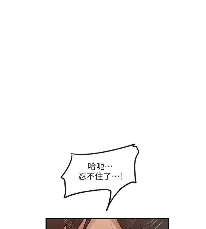 漫画《秘密教学》第248话第22张图