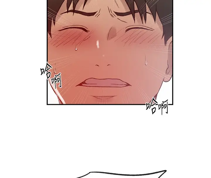 漫画《秘密教学》第248话第23张图
