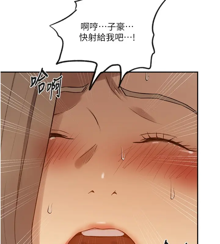 漫画《秘密教学》第248话第24张图