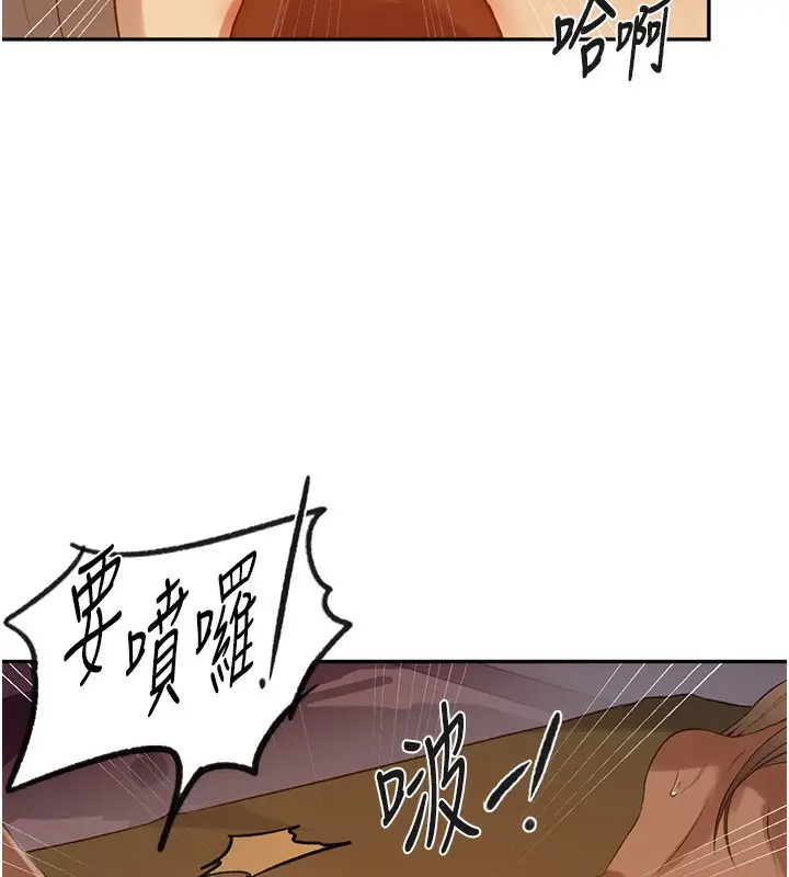 漫画《秘密教学》第248话第25张图