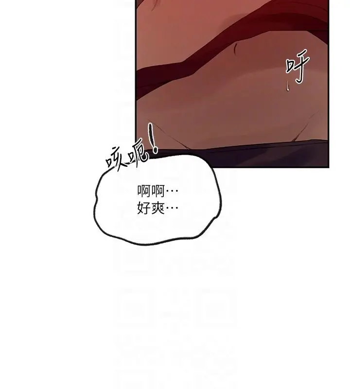 漫画《秘密教学》第248话第33张图