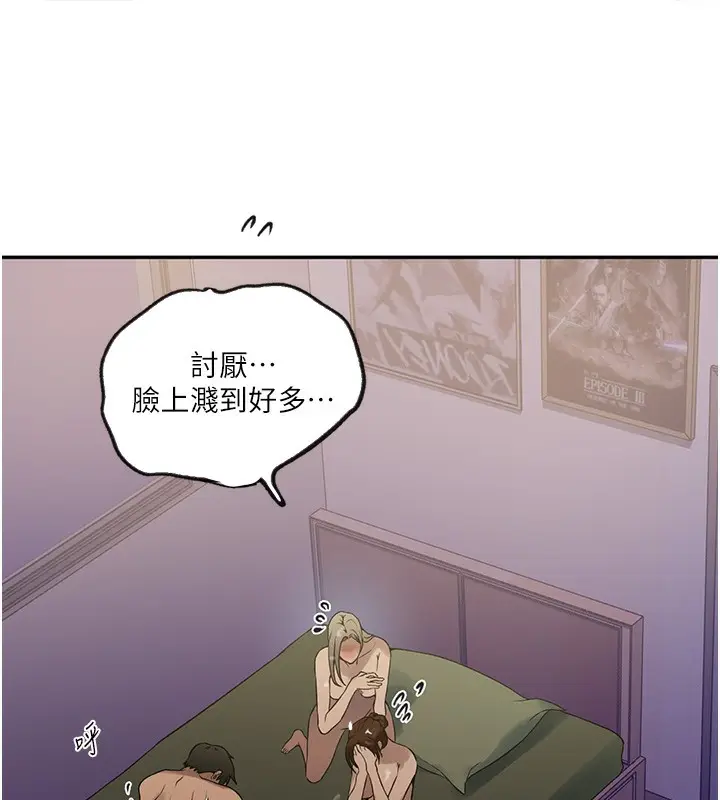 漫画《秘密教学》第248话第35张图