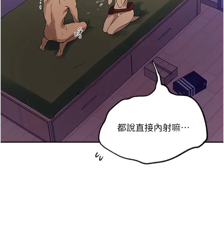 漫画《秘密教学》第248话第36张图