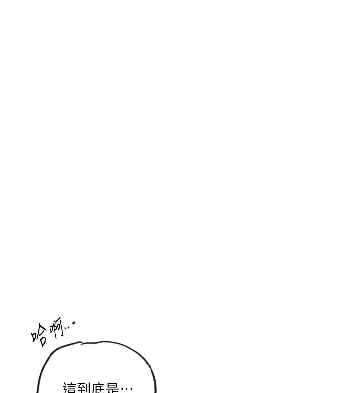 漫画《秘密教学》第248话第41张图