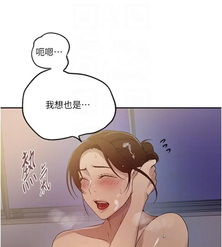 漫画《秘密教学》第248话第47张图