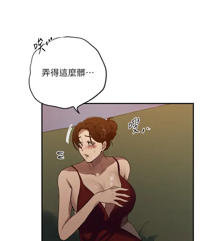 漫画《秘密教学》第248话第58张图