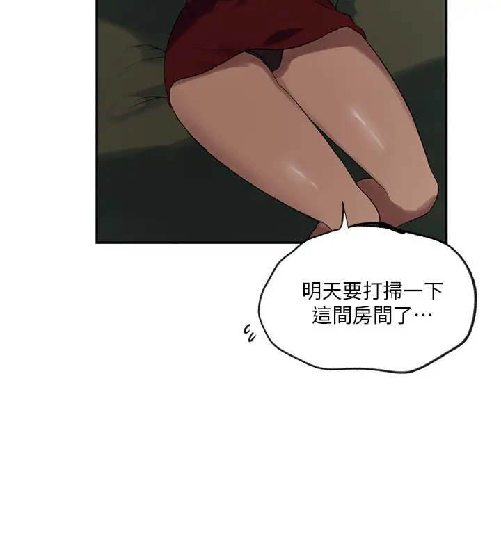 漫画《秘密教学》第248话第59张图