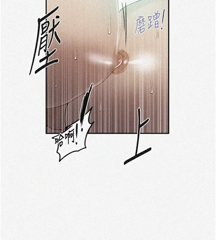 漫画《秘密教学》第248话第6张图