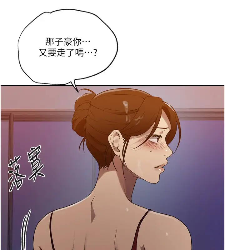 漫画《秘密教学》第248话第60张图