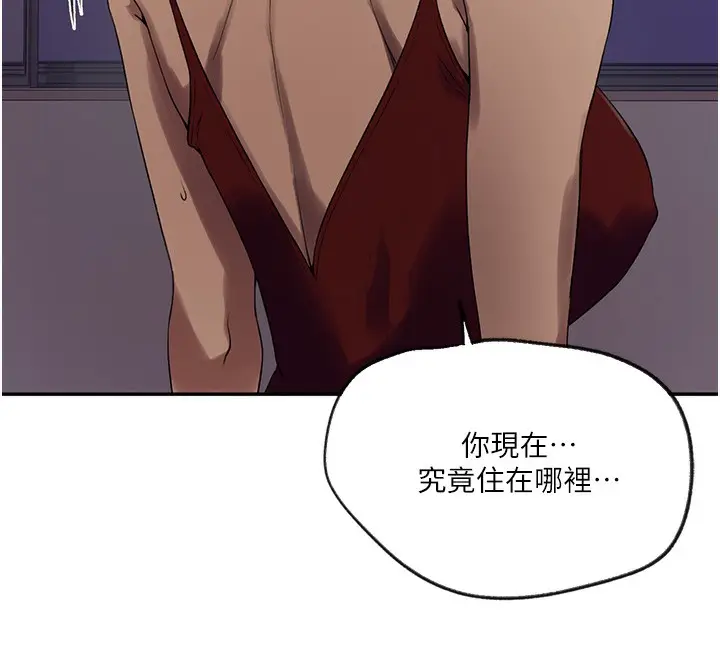 漫画《秘密教学》第248话第61张图