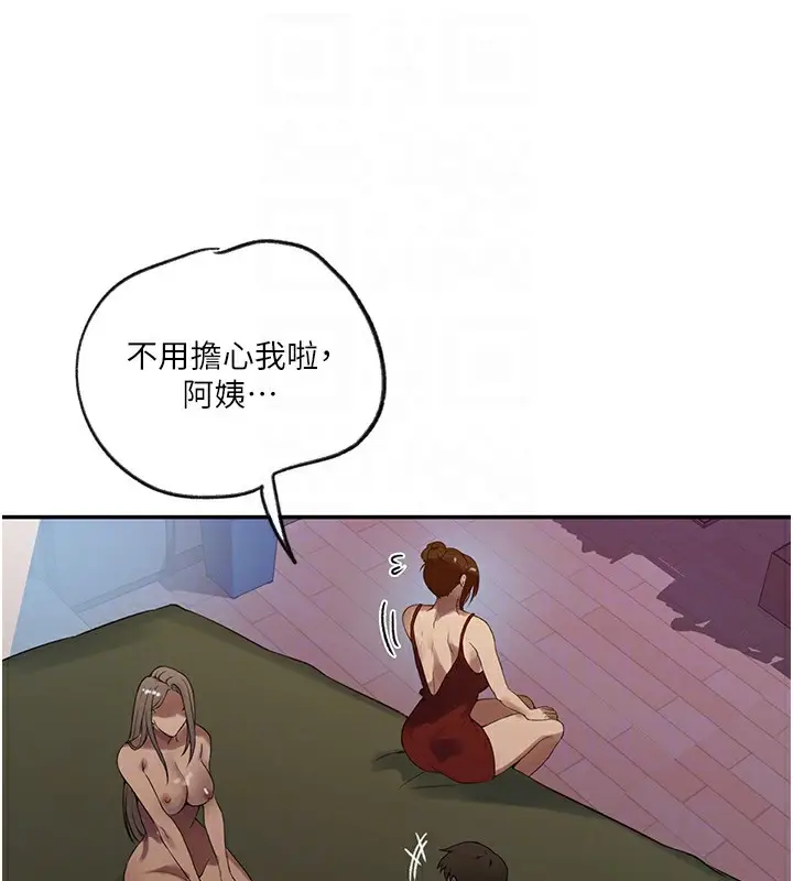 漫画《秘密教学》第248话第62张图