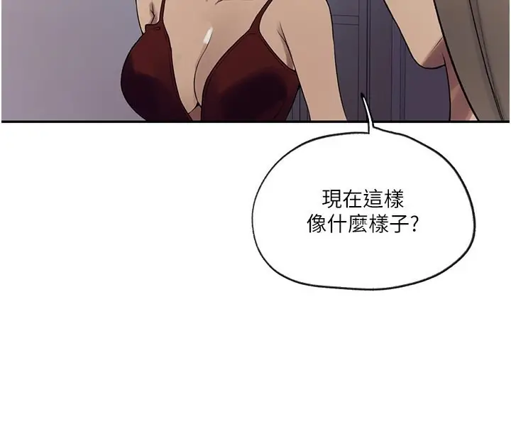 漫画《秘密教学》第248话第68张图