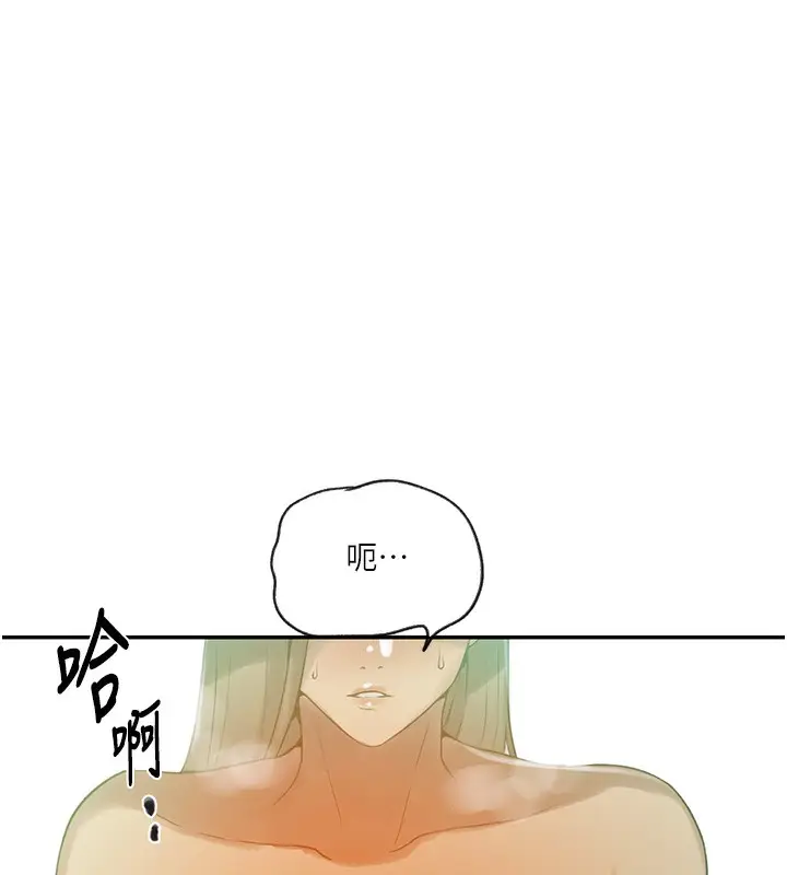 漫画《秘密教学》第248话第69张图