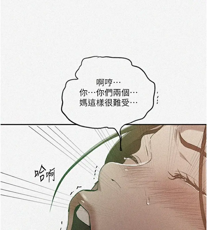 漫画《秘密教学》第248话第7张图