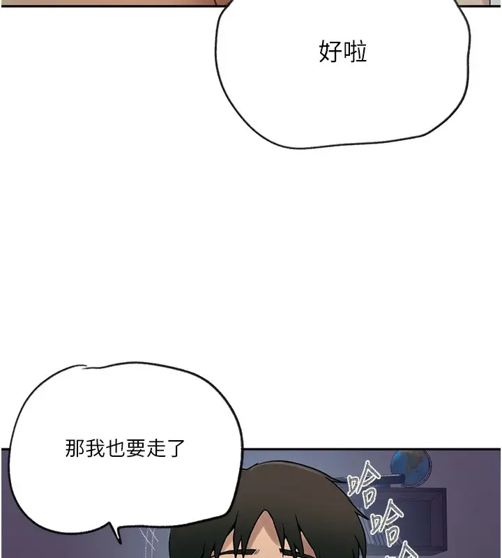 漫画《秘密教学》第248话第71张图