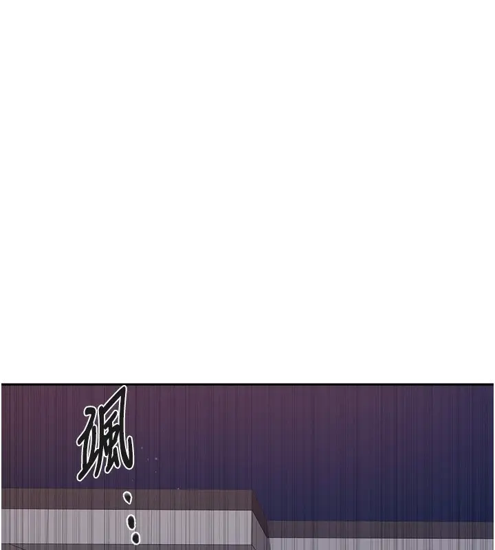 漫画《秘密教学》第248话第74张图