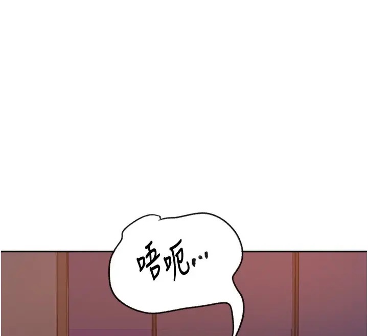 漫画《秘密教学》第248话第76张图