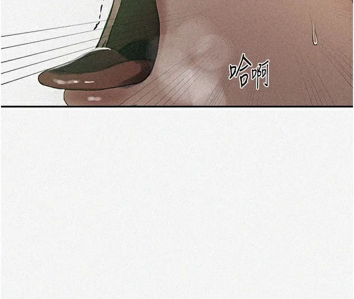 漫画《秘密教学》第248话第8张图