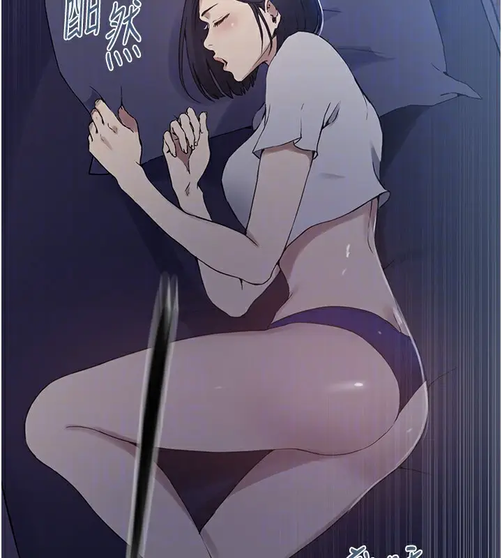 漫画《秘密教学》第248话第84张图