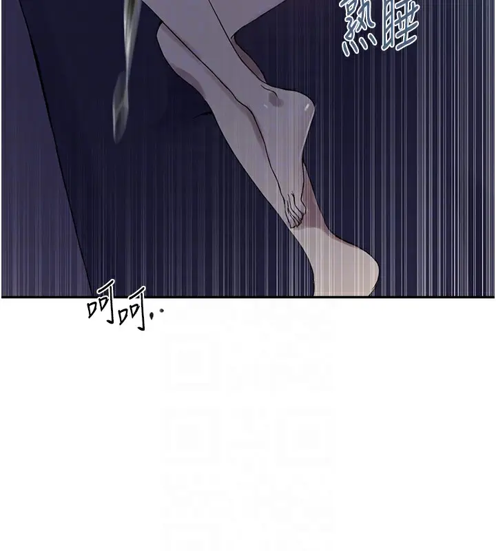 漫画《秘密教学》第248话第85张图