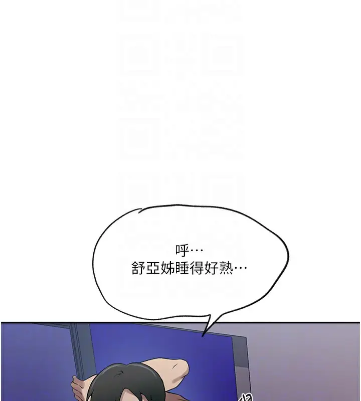 漫画《秘密教学》第248话第86张图