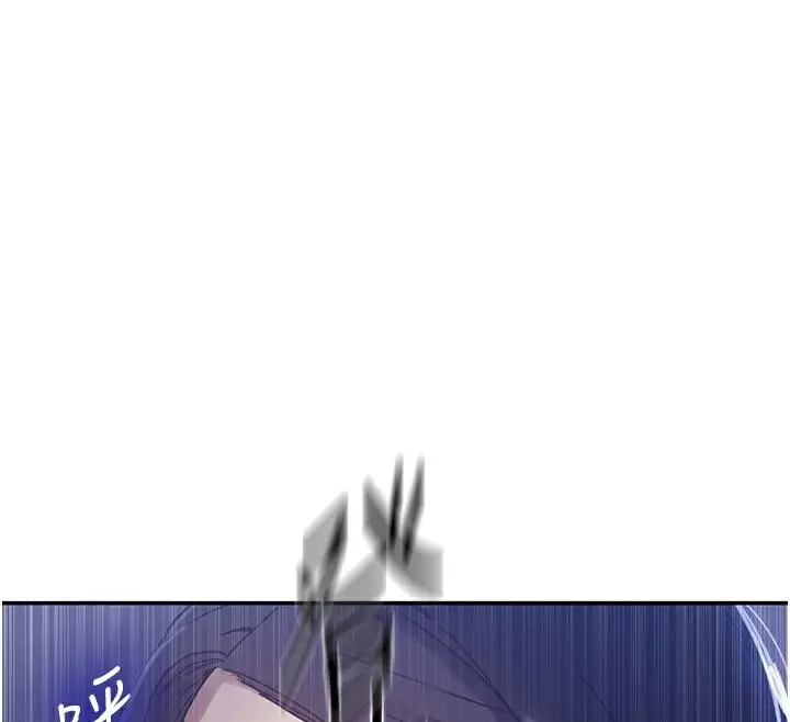 漫画《秘密教学》第248话第91张图